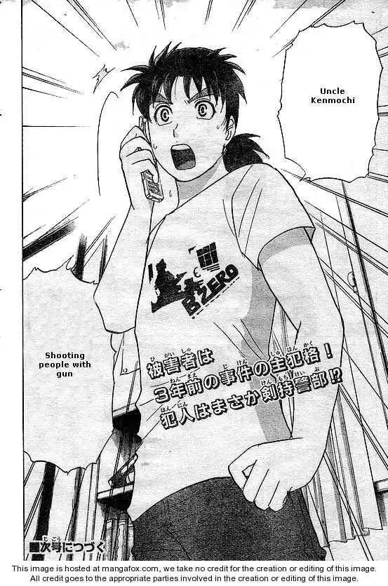 Kindaichi Shounen no Jikenbo - Kenmochi Keibu no Satsujin Chapter 1 26